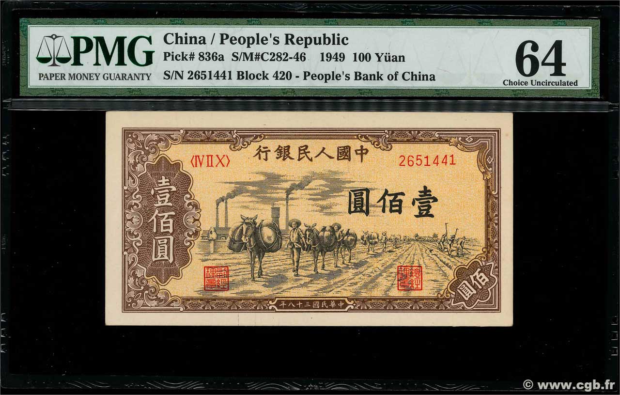 100 Yüan REPUBBLICA POPOLARE CINESE  1949 P.0836a AU+