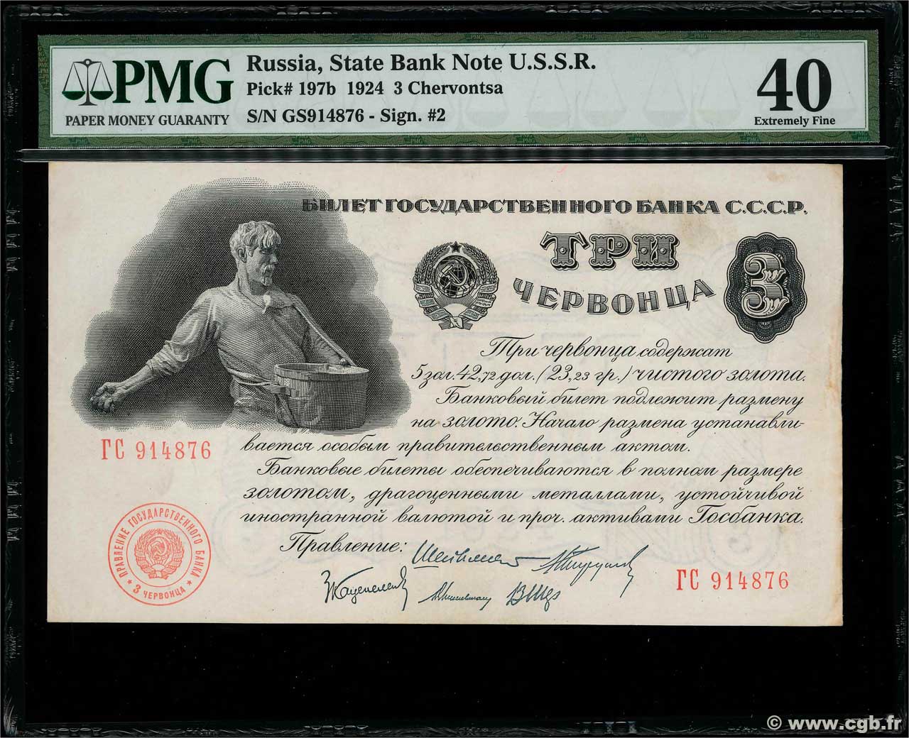 3 Chervontsa RUSSIE  1924 P.197b TTB