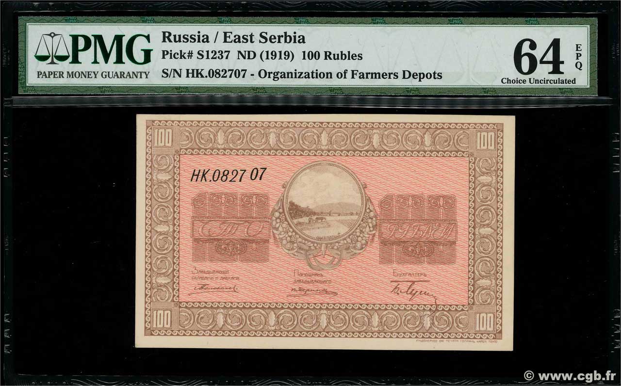 100 Roubles RUSSIA Nikolsk / Ussurijsk 1919 PS.1237 FDC