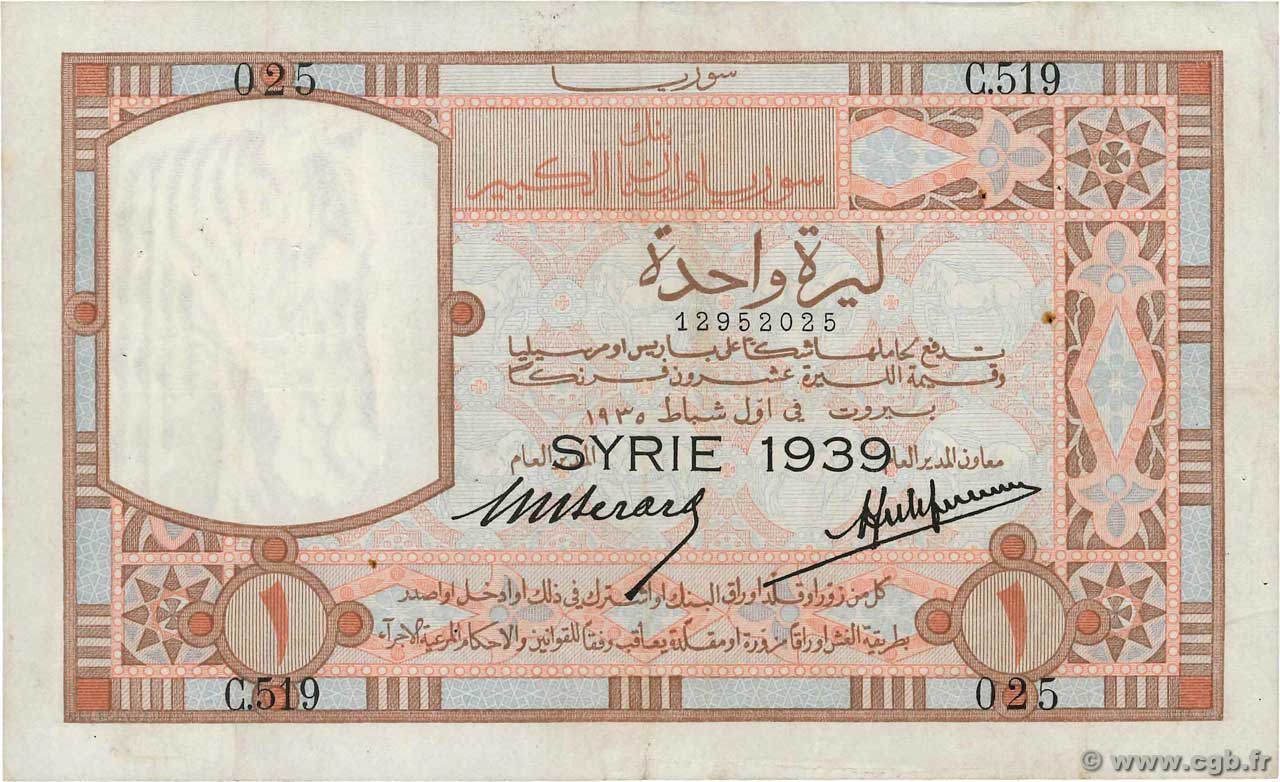 1 Livre SYRIE  1939 P.039A pr.TTB