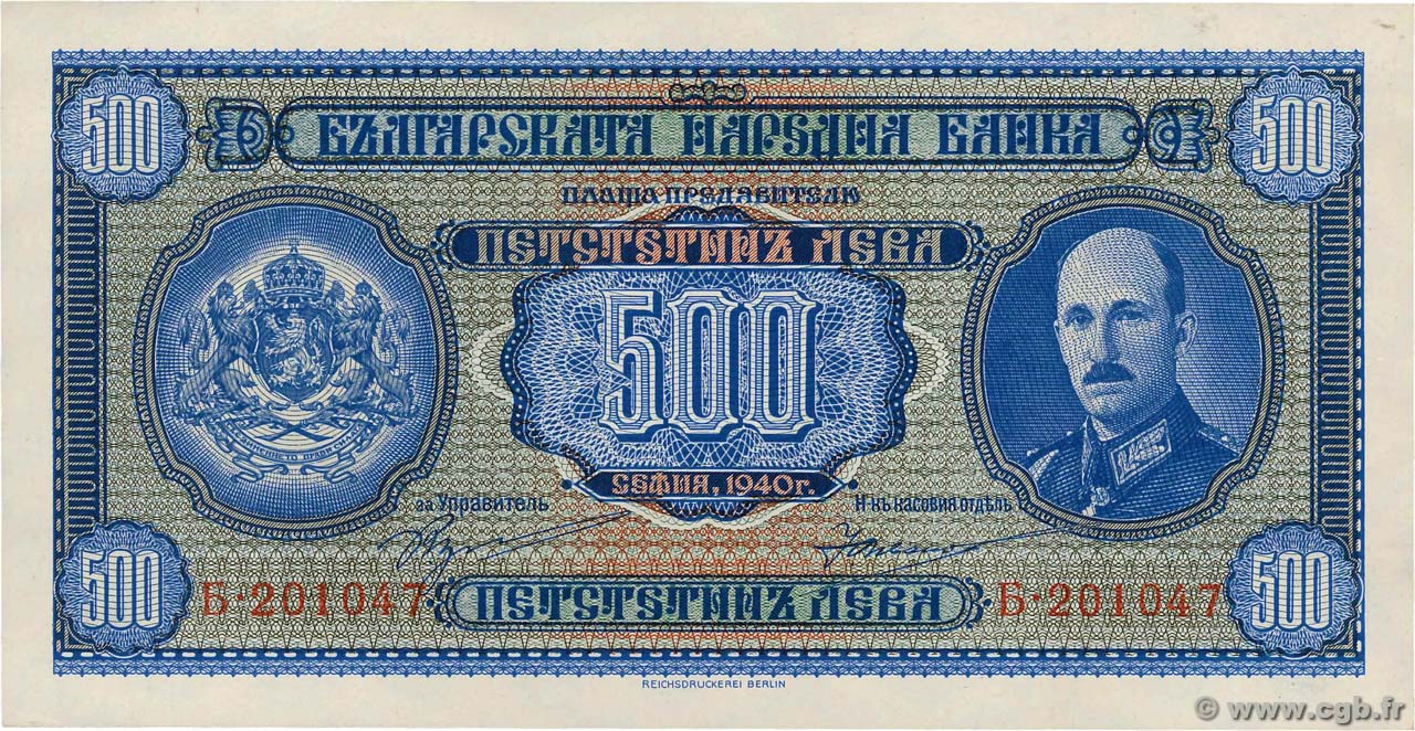 500 Leva BULGARIA  1940 P.058a EBC+