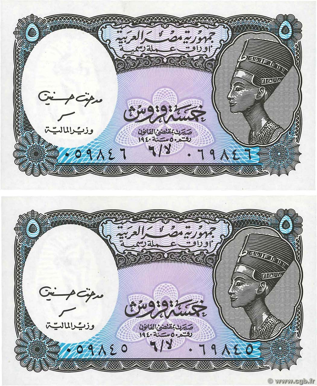 5 Piastres Consécutifs ÉGYPTE  2002 P.190Ab NEUF