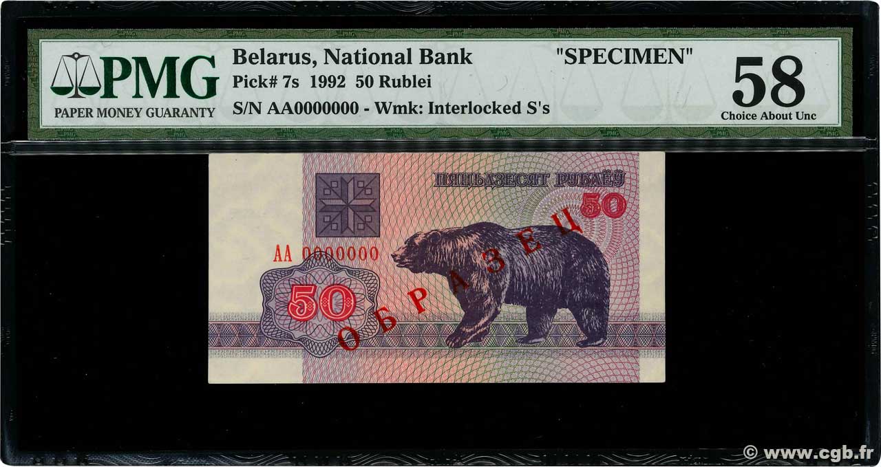 50 Roubles Spécimen BIÉLORUSSIE  1992 P.07s SUP+