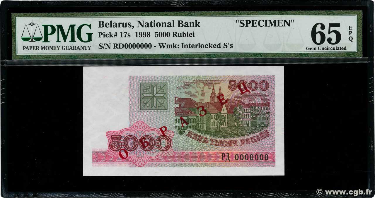 5000 Roubles Spécimen BELARUS  1998 P.17s AU+