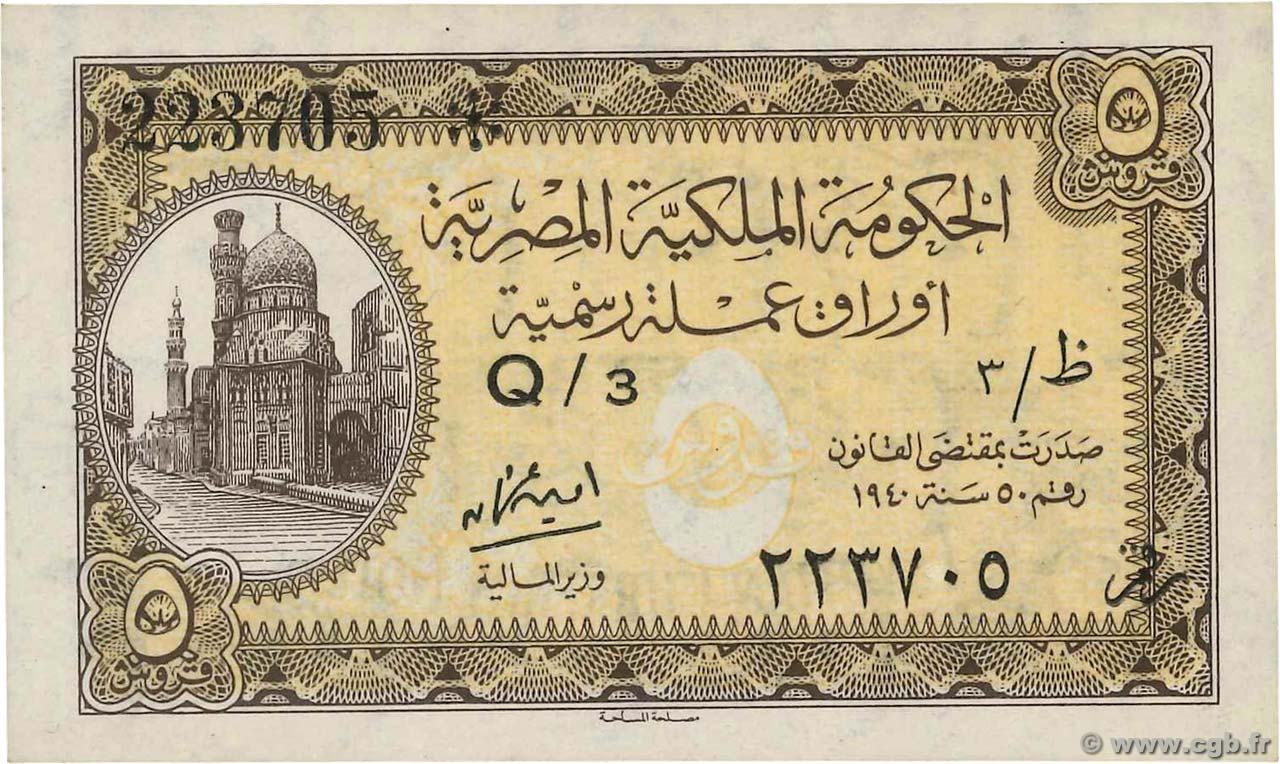 5 Piastres 1940 EGITTO banconota Moschea di Emir khairbak 