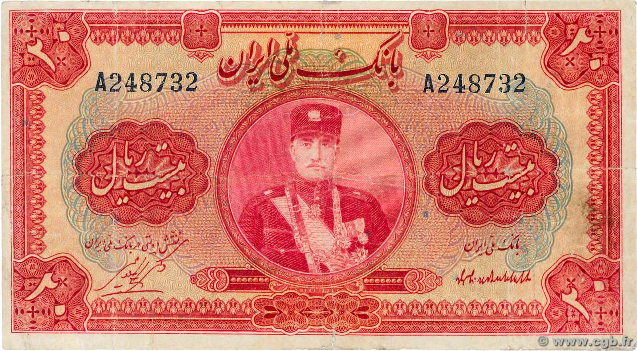 20 Rials IRAN  1932 P.020 F