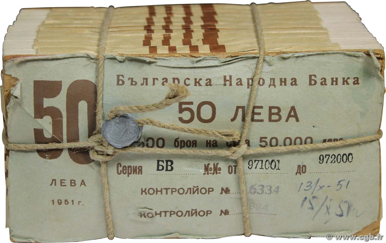 50 Leva BULGARIA  1951 P.085a FDC