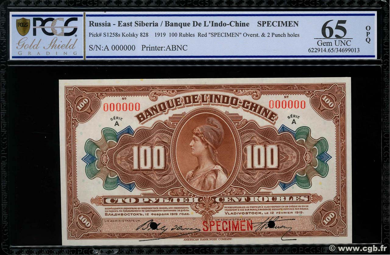 100 Roubles Spécimen RUSSIA (Indochina Bank) Vladivostok 1919 PS.1258s ST