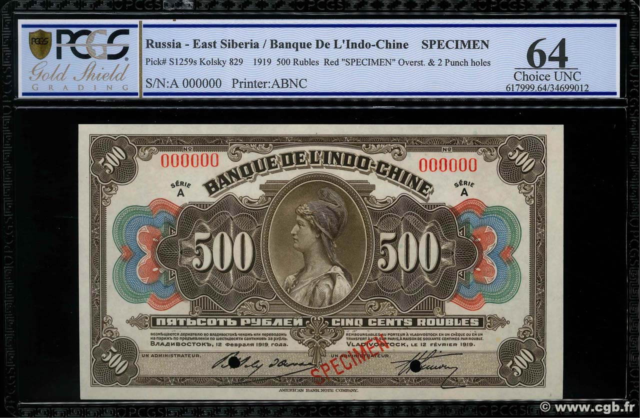 500 Roubles Spécimen RUSSIA (Indochina Bank) Vladivostok 1919 PS.1259s UNC-