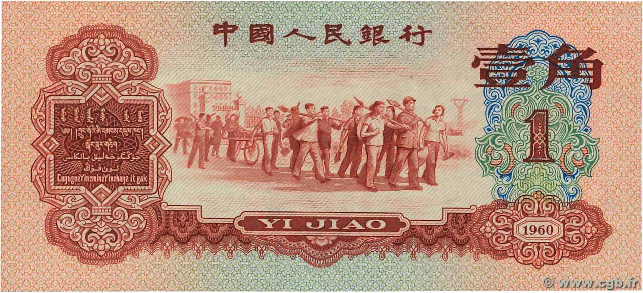 1 Jiao CHINA  1960 P.0873 UNC-