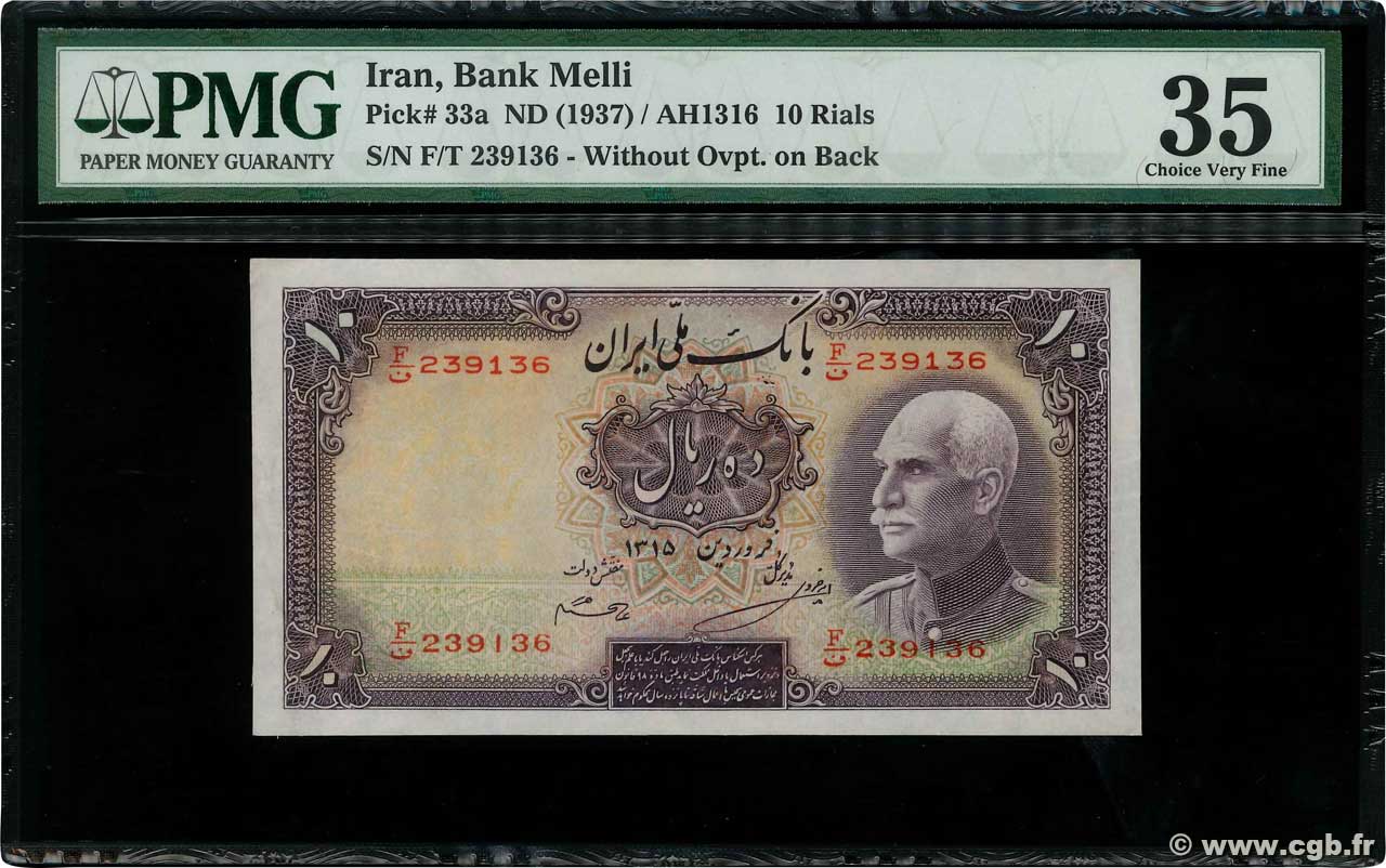 10 Rials IRAN  1937 P.033a q.SPL