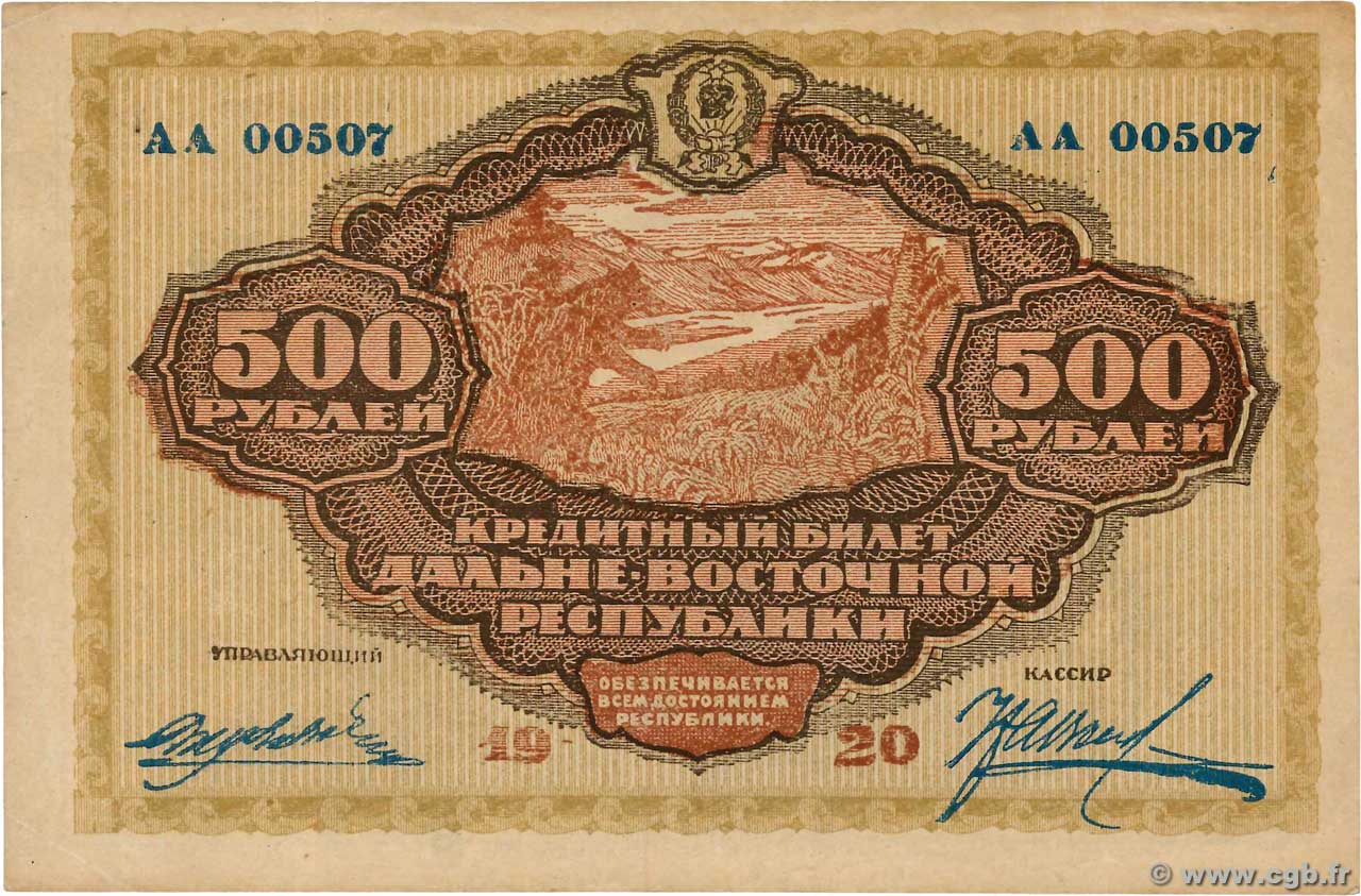 500 Roubles RUSSIE  1920 PS.1207 TTB+