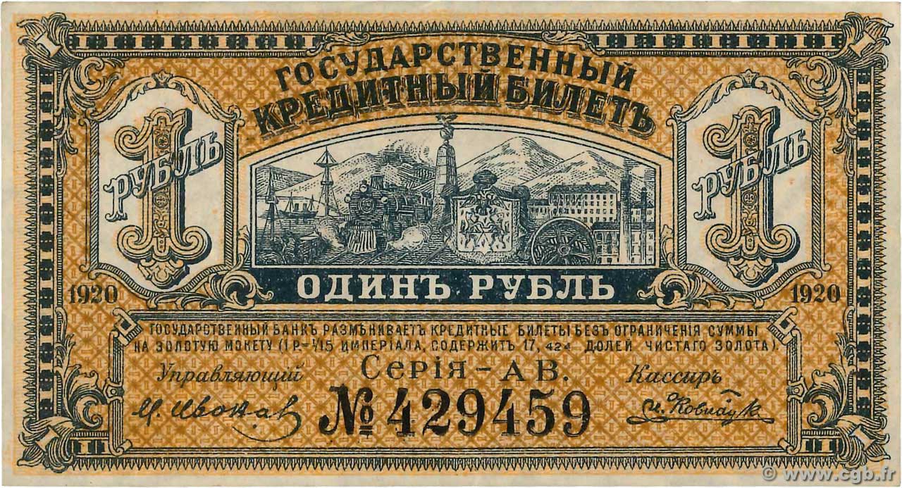 1 Rouble RUSSIA Priamur 1920 PS.1245 q.SPL