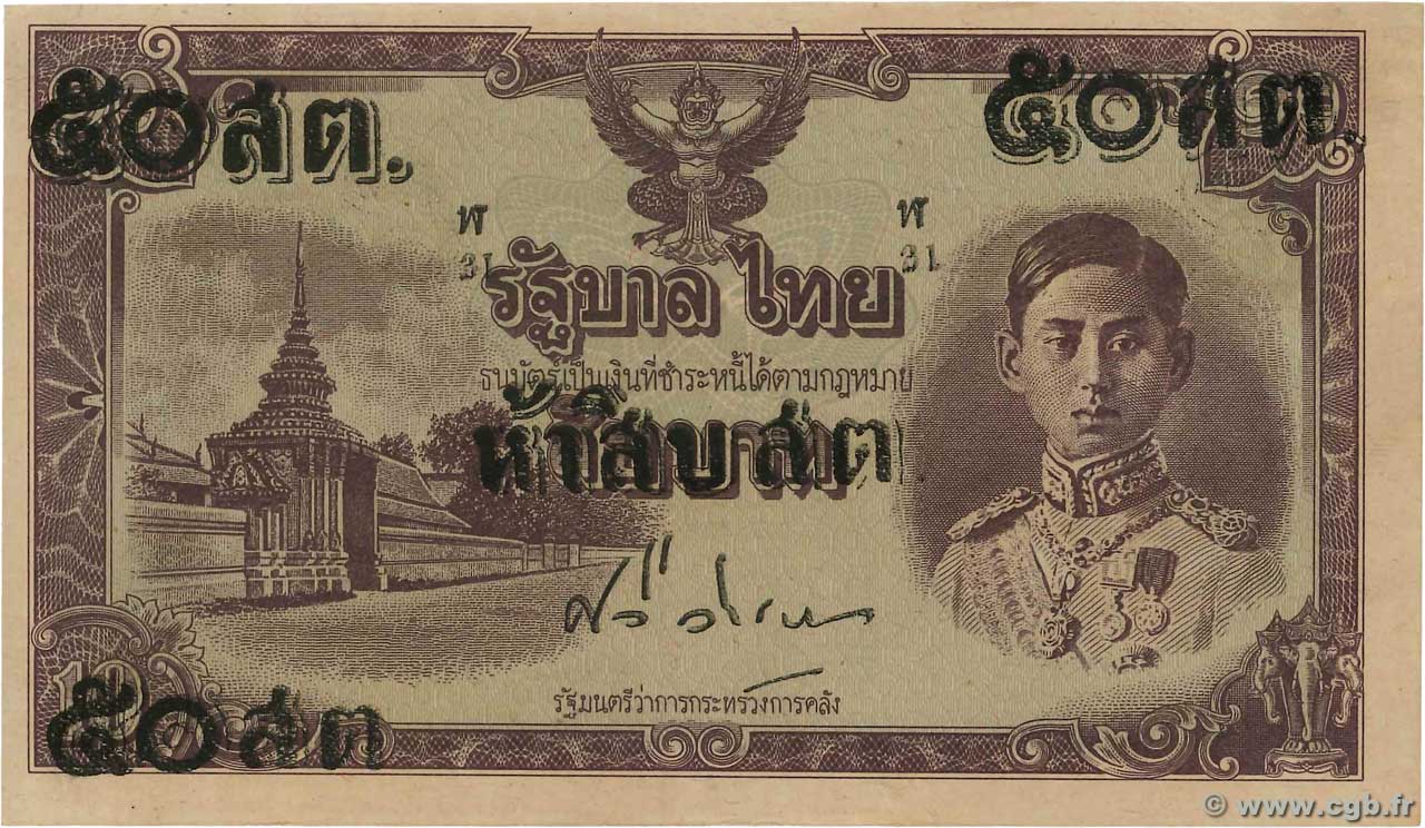 50 Satang THAILANDIA  1946 P.062 SPL+