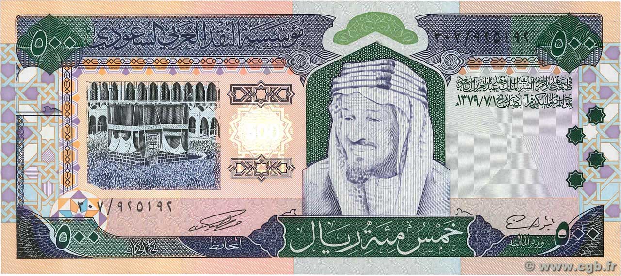 500 Riyals ARABIE SAOUDITE  1983 P.30 NEUF