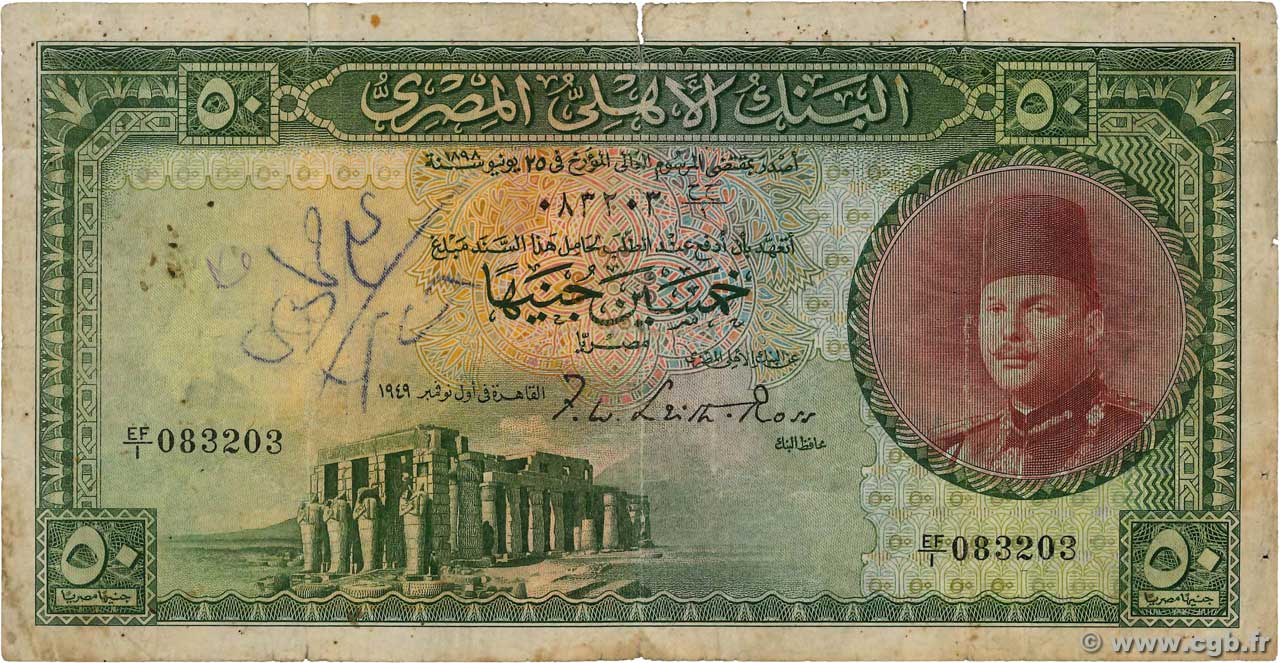 50 Pounds EGYPT  1949 P.026a G