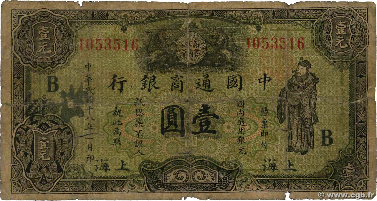 1 Dollar CHINA Shanghai 1929 P.0011a MC