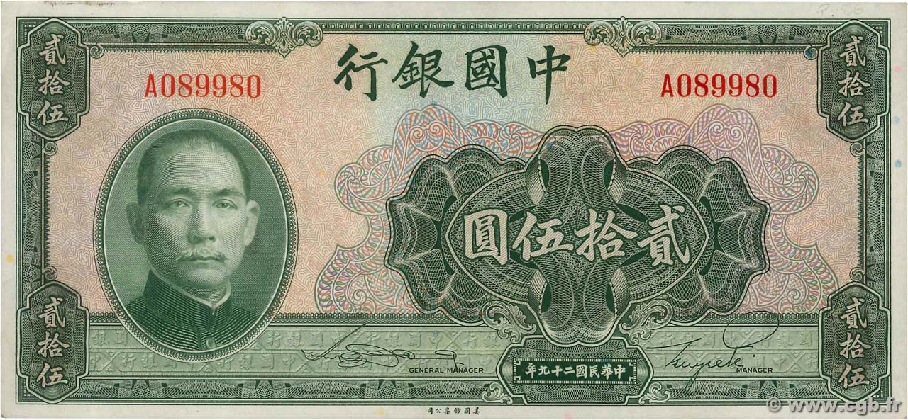 25 Yüan CHINA  1940 P.0086 EBC