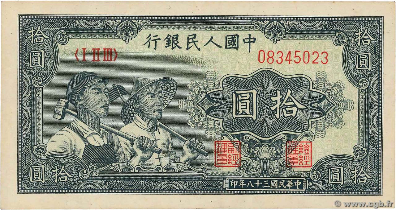 10 Yüan CHINA  1949 P.0816 VZ