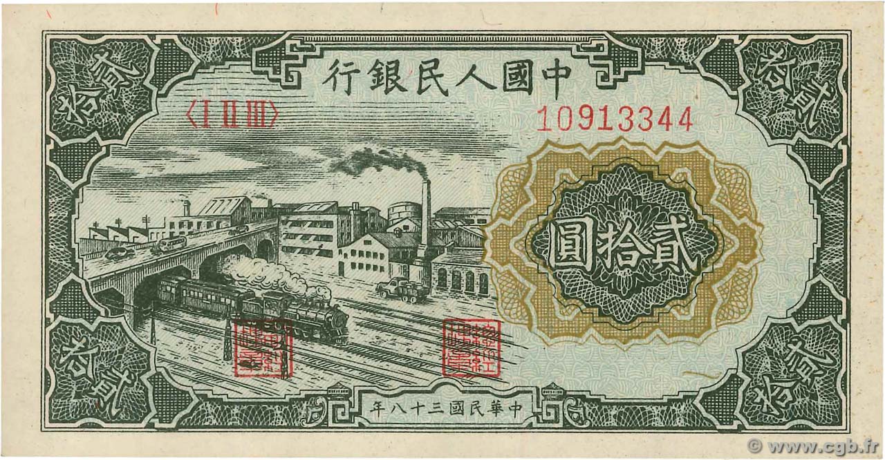 20 Yüan CHINA  1949 P.0821 fST+