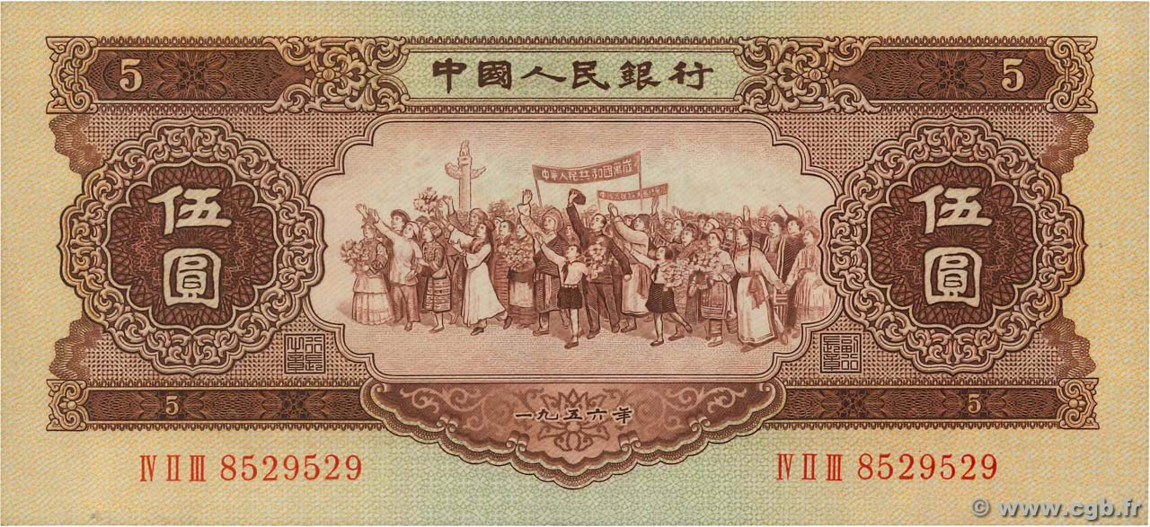 5 Yüan CHINA  1956 P.0872 EBC+