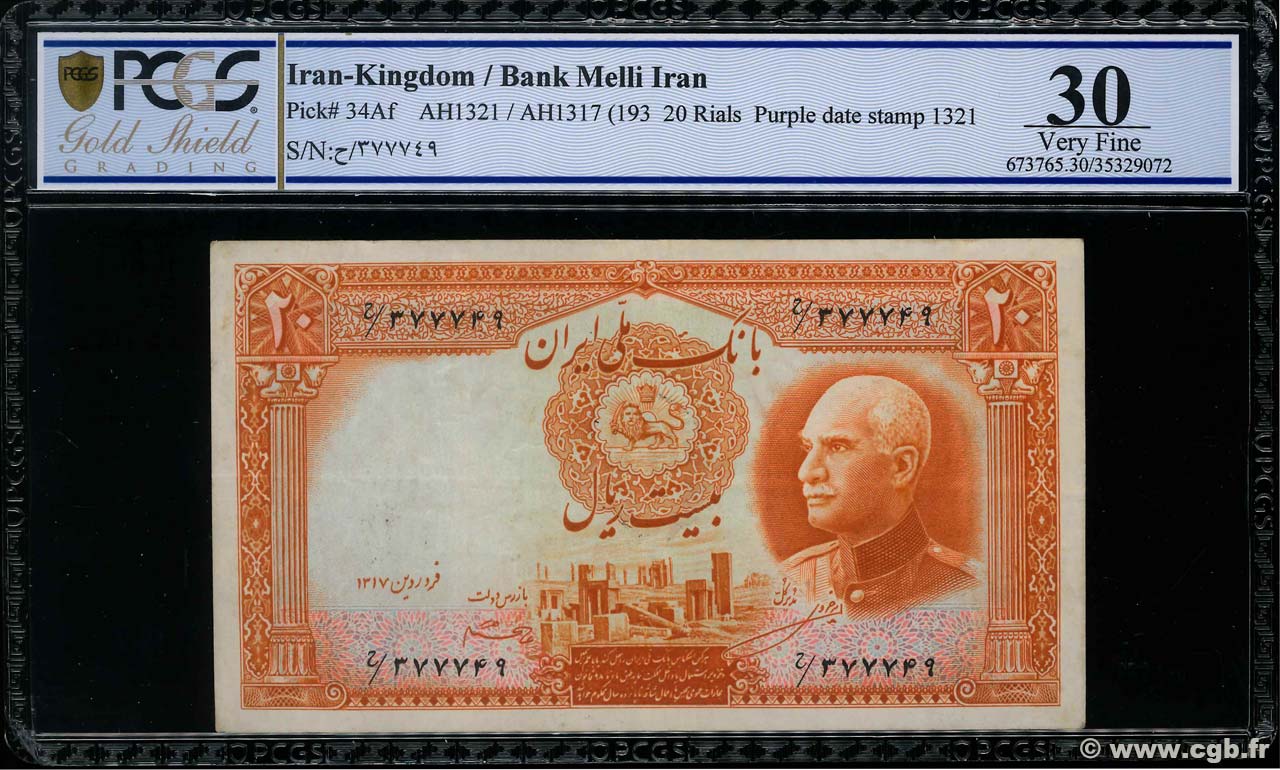 20 Rials IRAN  1942 P.034Af TTB