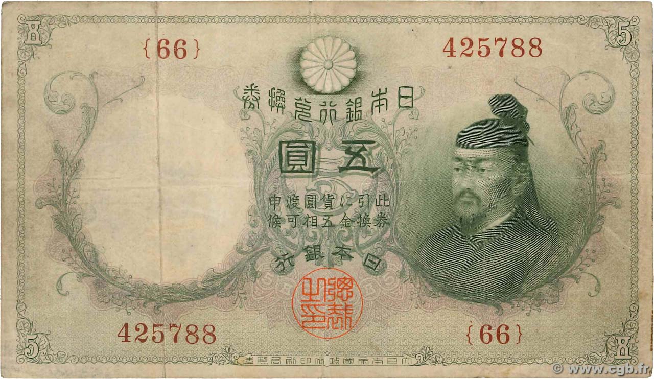 5 Yen JAPAN  1910 P.034 VF