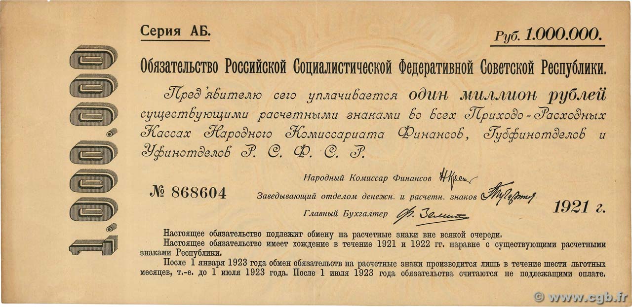 1000000 Roubles RUSSIA  1921 P.120 q.SPL