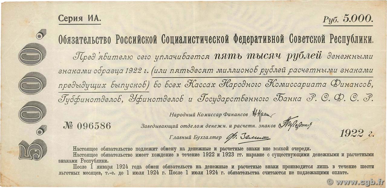 5000 Roubles RUSIA  1922 P.123 MBC+