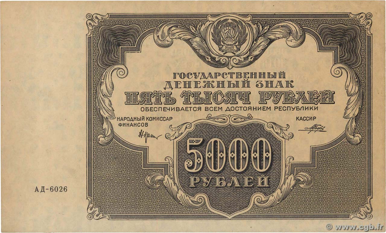 5000 Roubles RUSSIA  1922 P.137 XF-