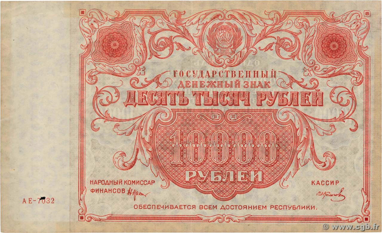 10000 Roubles RUSSIE  1922 P.138 SUP
