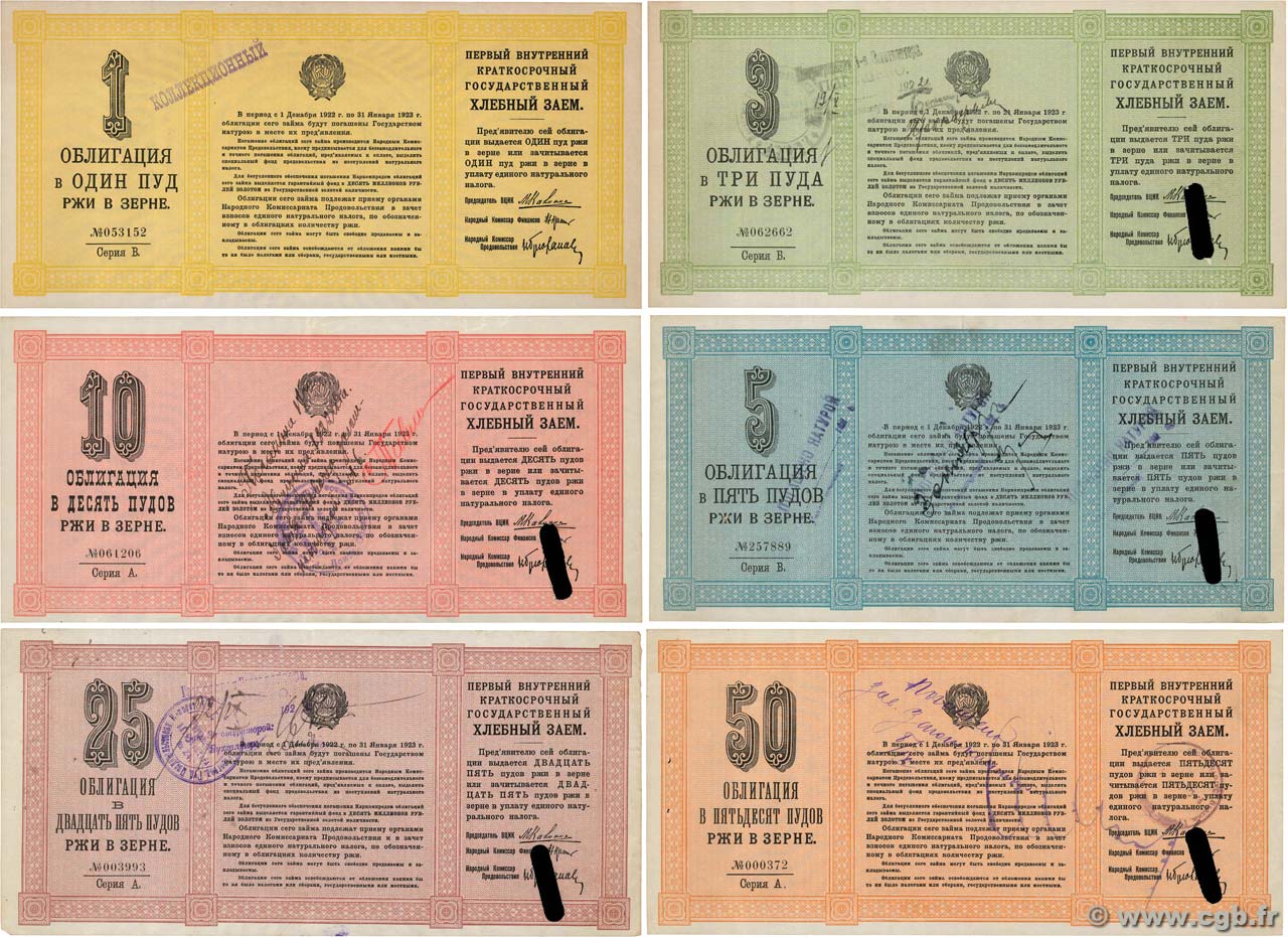 1, 3, 5, 10, 25 et 50 Livres Lot RUSSIA  1922 P.LOT q.SPL