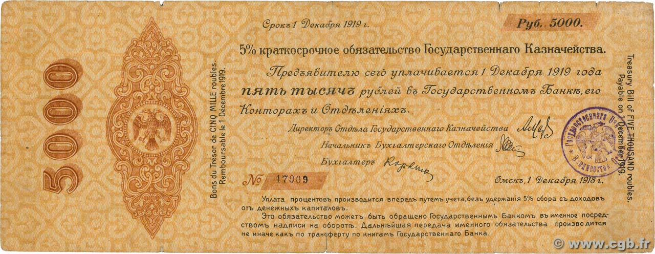 5000 Roubles RUSSIE Omsk 1918 PS.0833 pr.TB