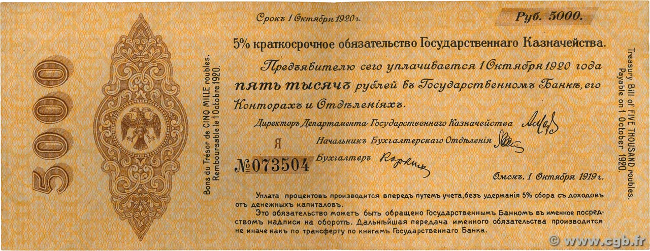 5000 Roubles RUSSLAND Omsk 1919 PS.0870 VZ+