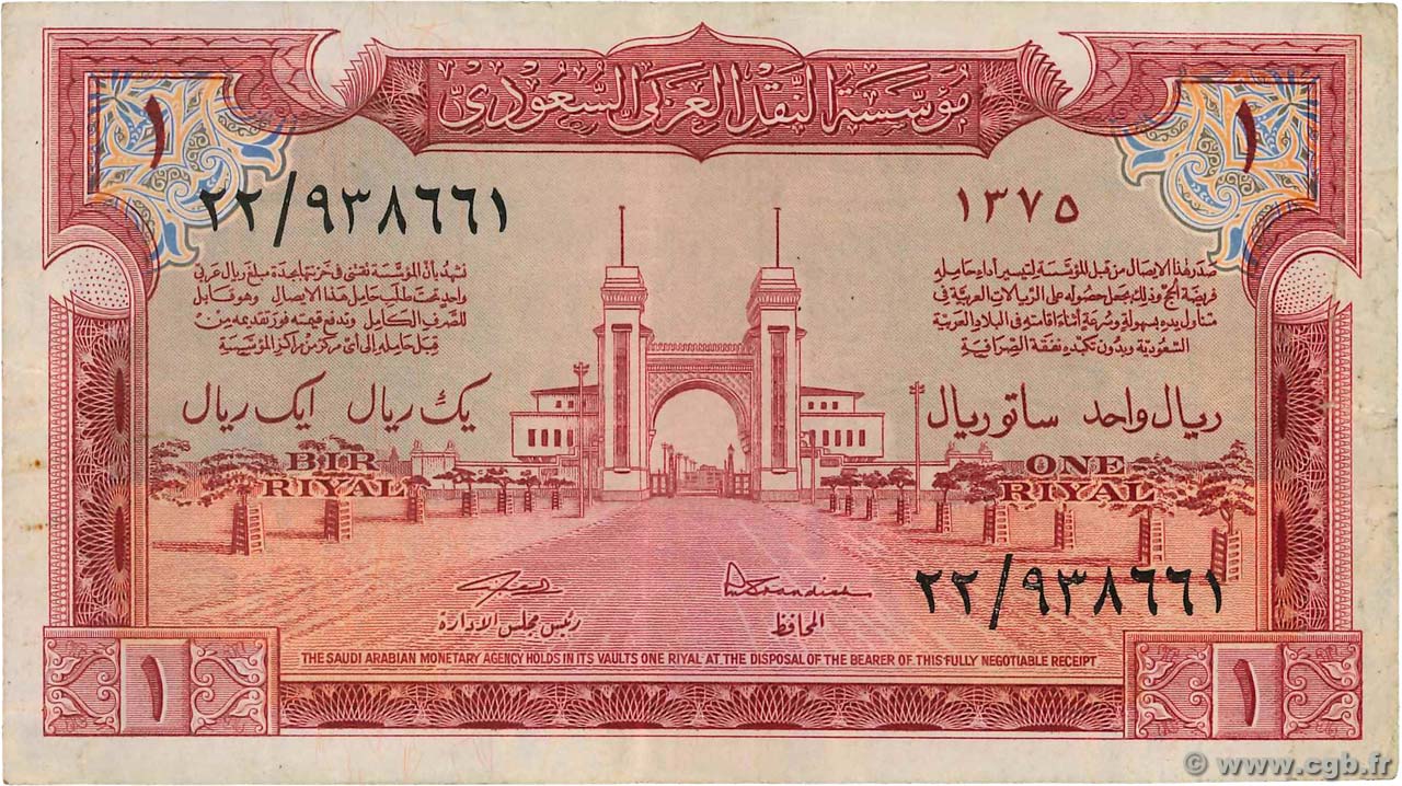 1 Riyal SAUDI ARABIEN  1956 P.02 fSS