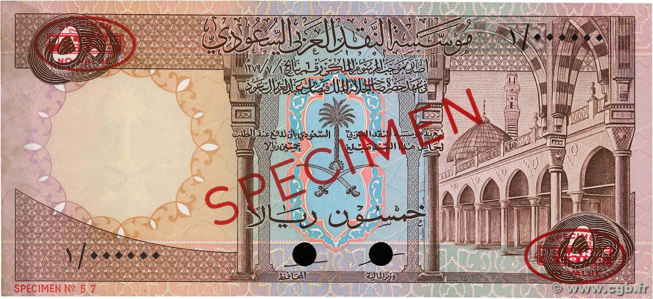 50 Riyals Spécimen SAUDI ARABIA  1968 P.14as AU