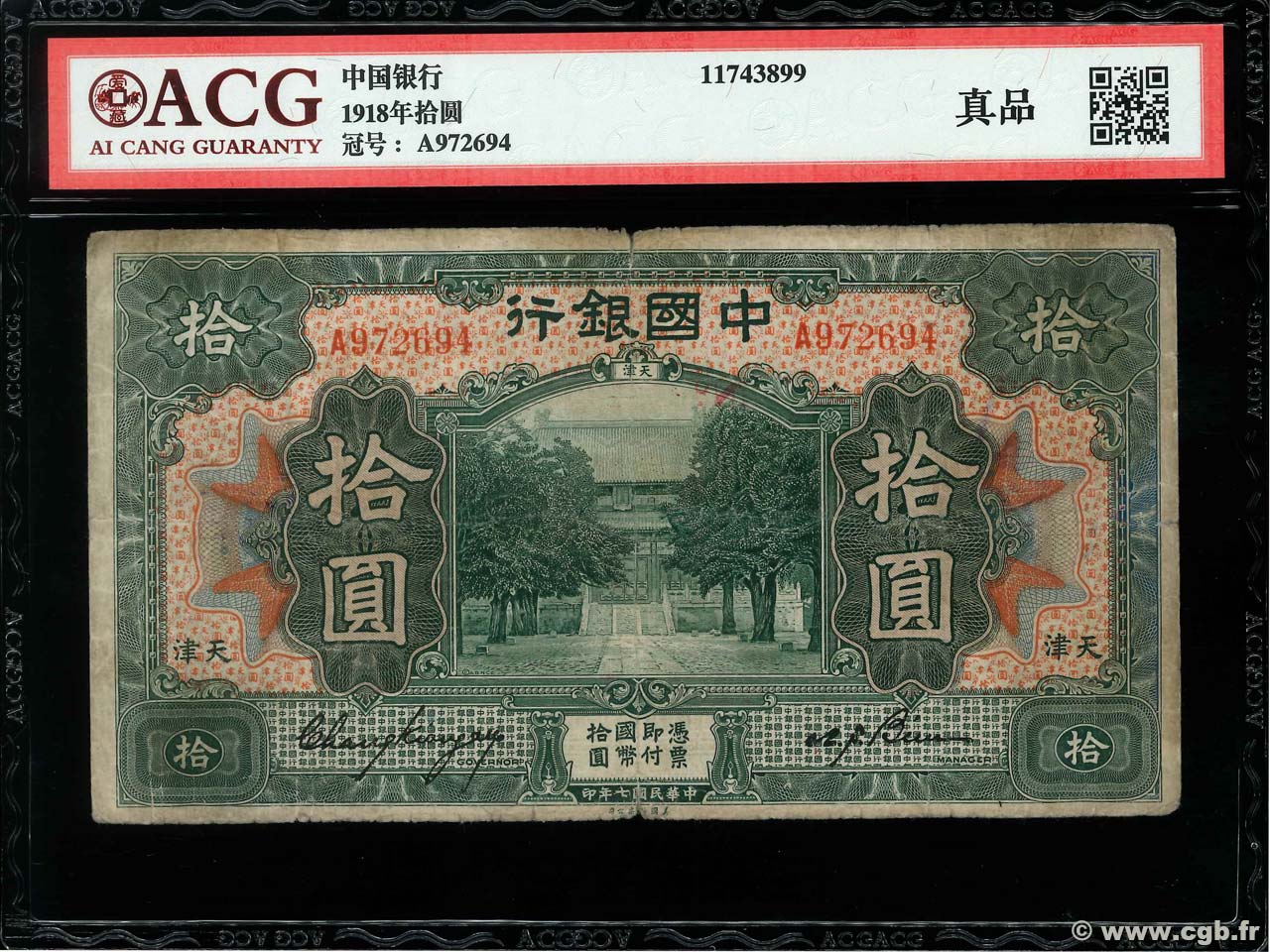 10 Dollars CHINA Tientsin 1918 P.0053p G