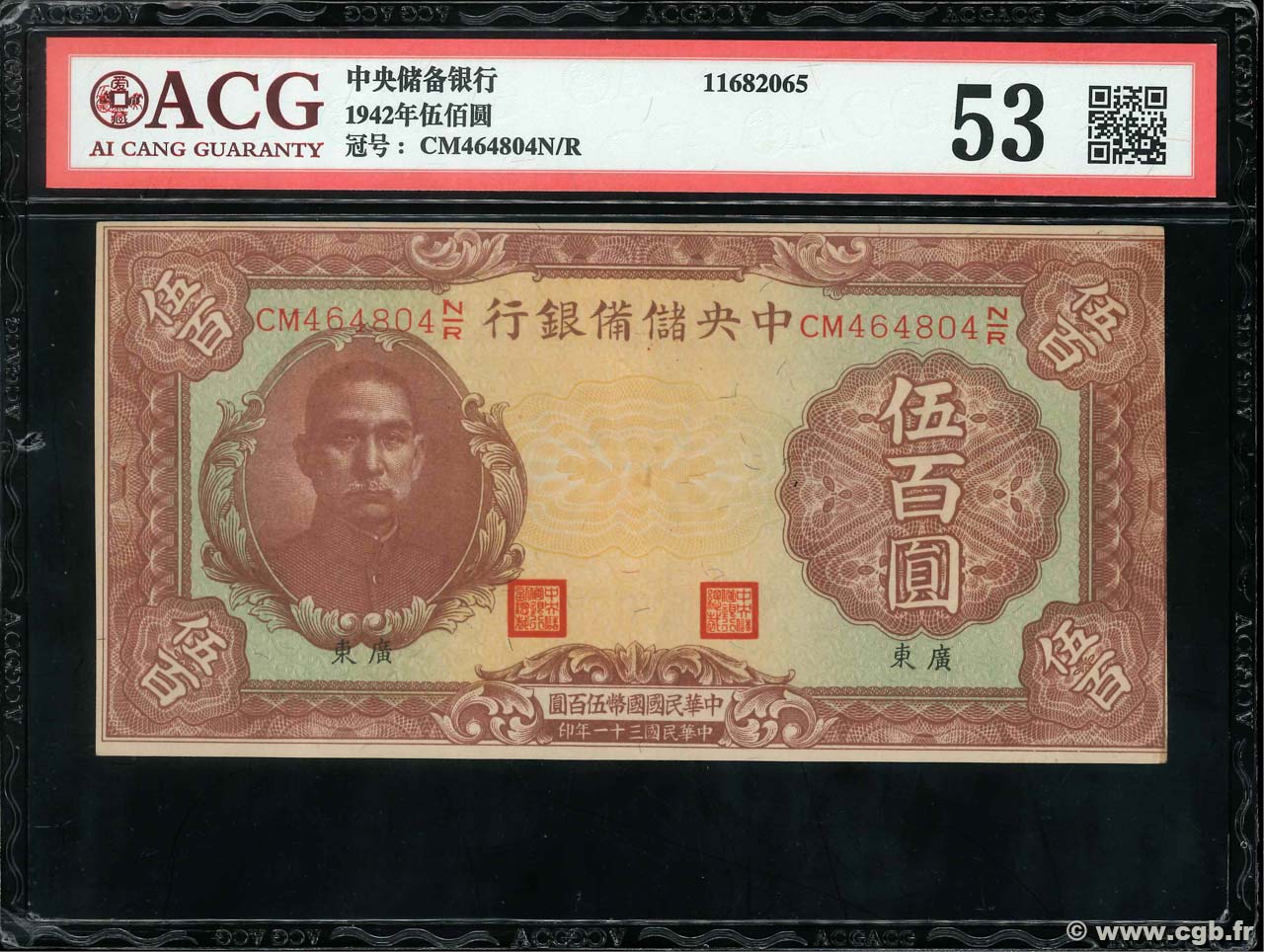 500 Yüan CHINA  1942 P.J015a EBC+