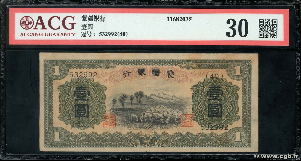 1 Yüan CHINA  1938 P.J105a S