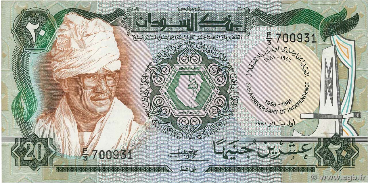 20 Pounds Commémoratif SUDAN  1981 P.22 fST