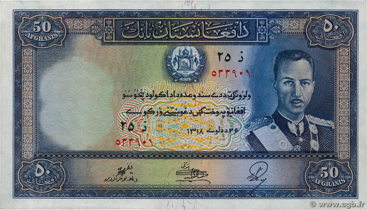 50 Afghanis AFGHANISTAN  1939 P.025a q.AU