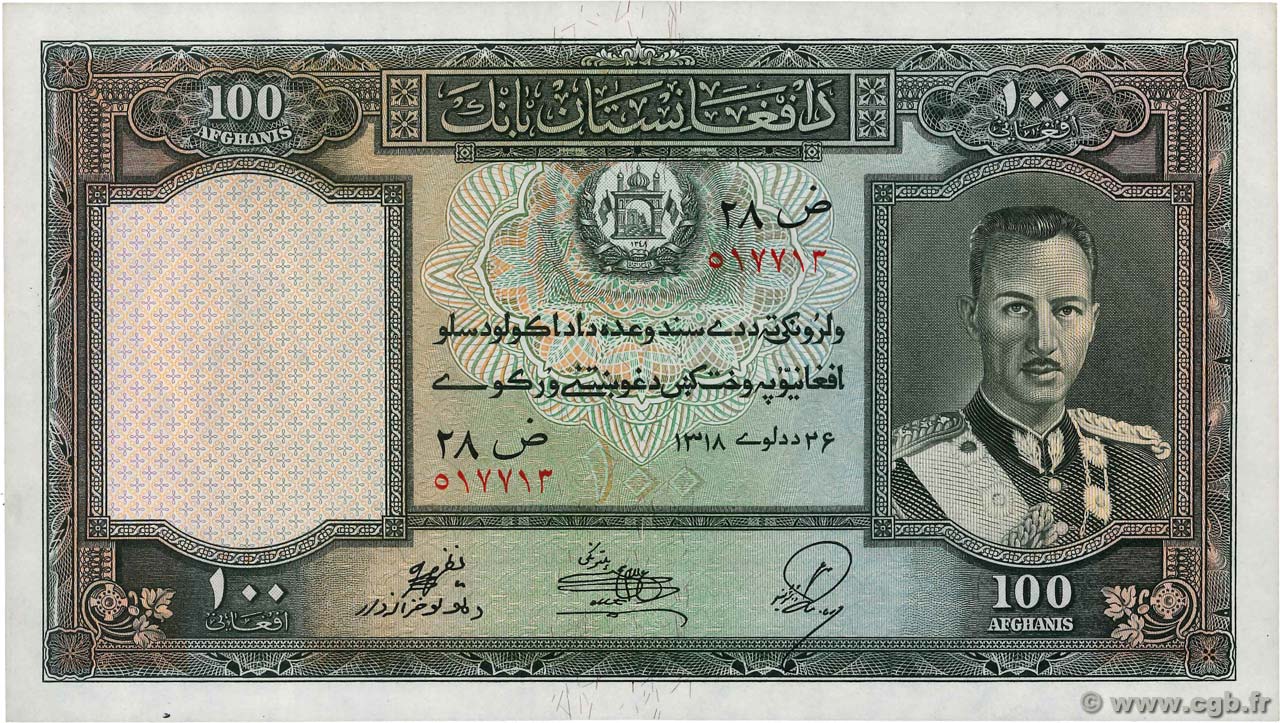 100 Afghanis AFGHANISTAN  1939 P.026a VZ