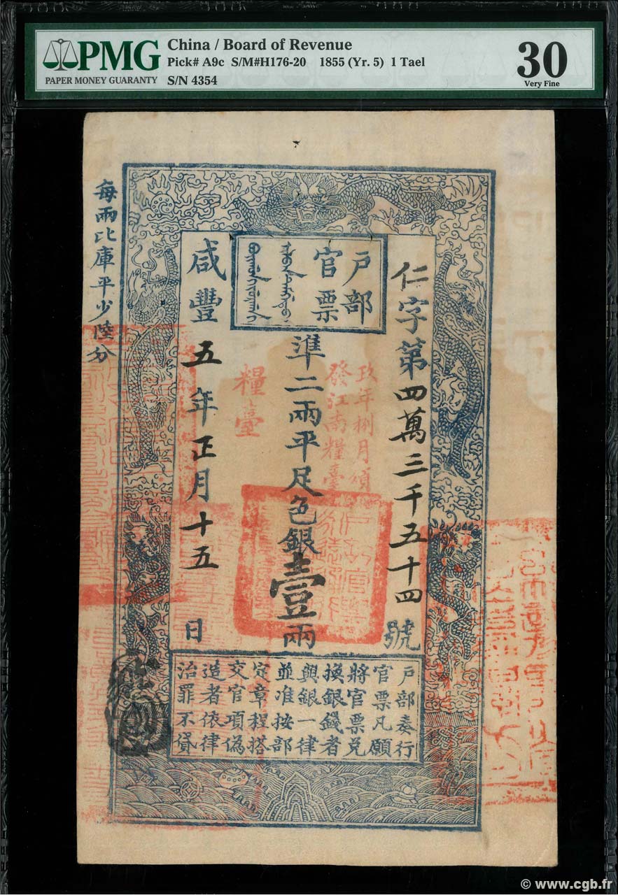 1 Tael CHINA  1855 P.A009c VF