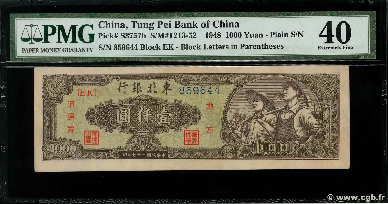 1000 Yüan CHINA  1948 PS.3757b SS