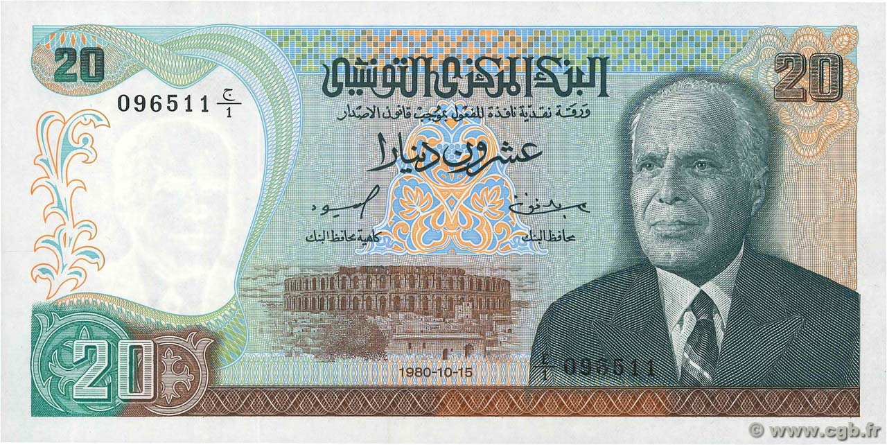 20 Dinars TUNISIA  1980 P.77 UNC