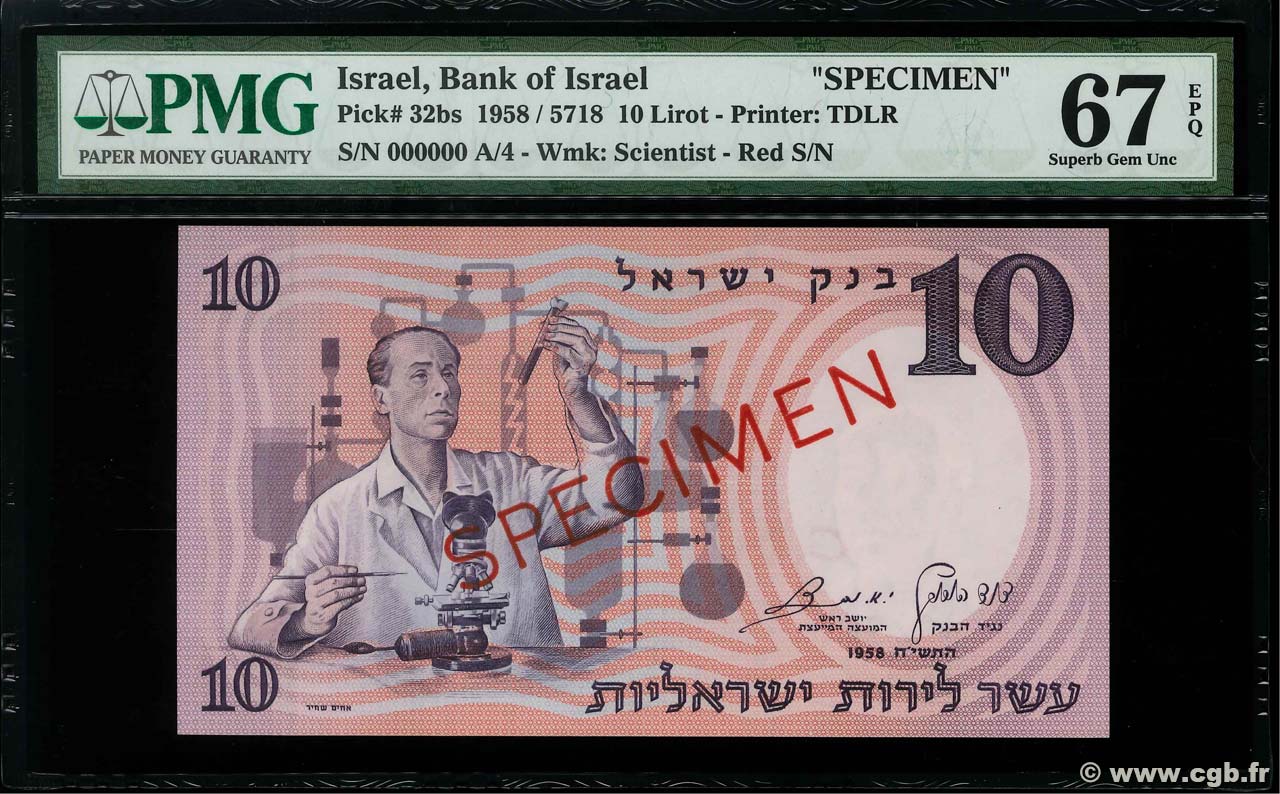 10 Lirot Spécimen ISRAËL  1958 P.32bs NEUF