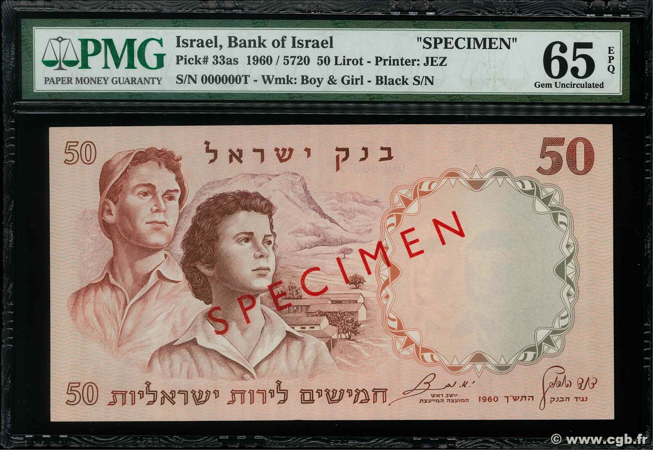 50 Lirot Spécimen ISRAELE  1958 P.33as FDC