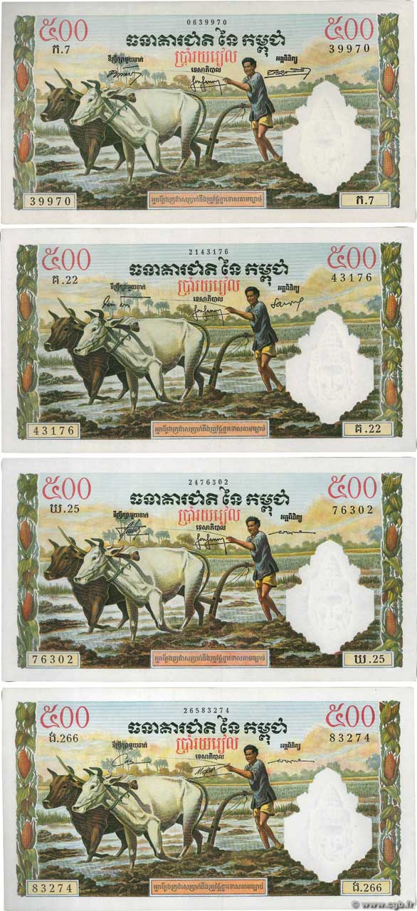 500 Riels Lot CAMBODIA  1958 P.14a/b2/c/d UNC-