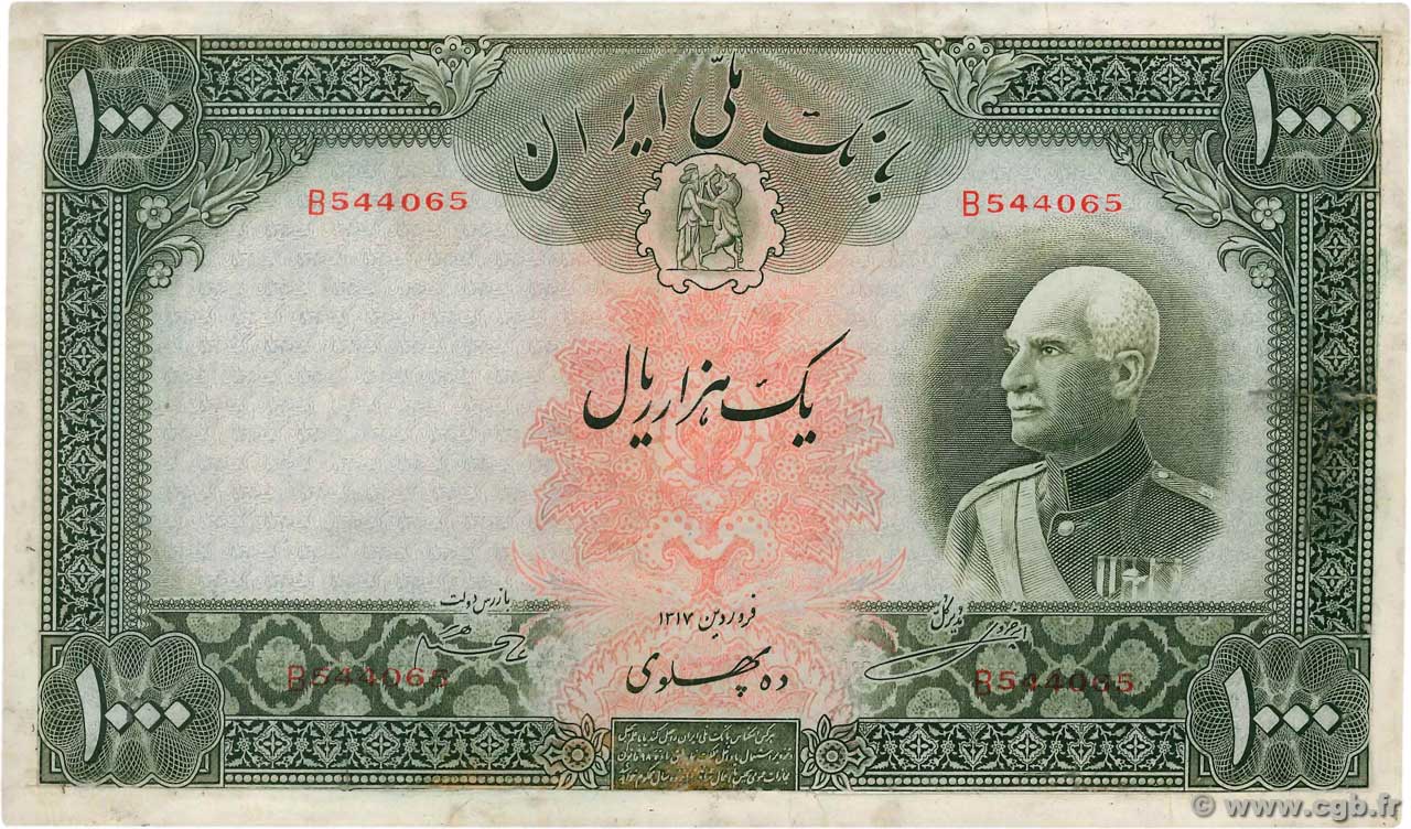 1000 Rials IRAN  1938 P.038Aa F+
