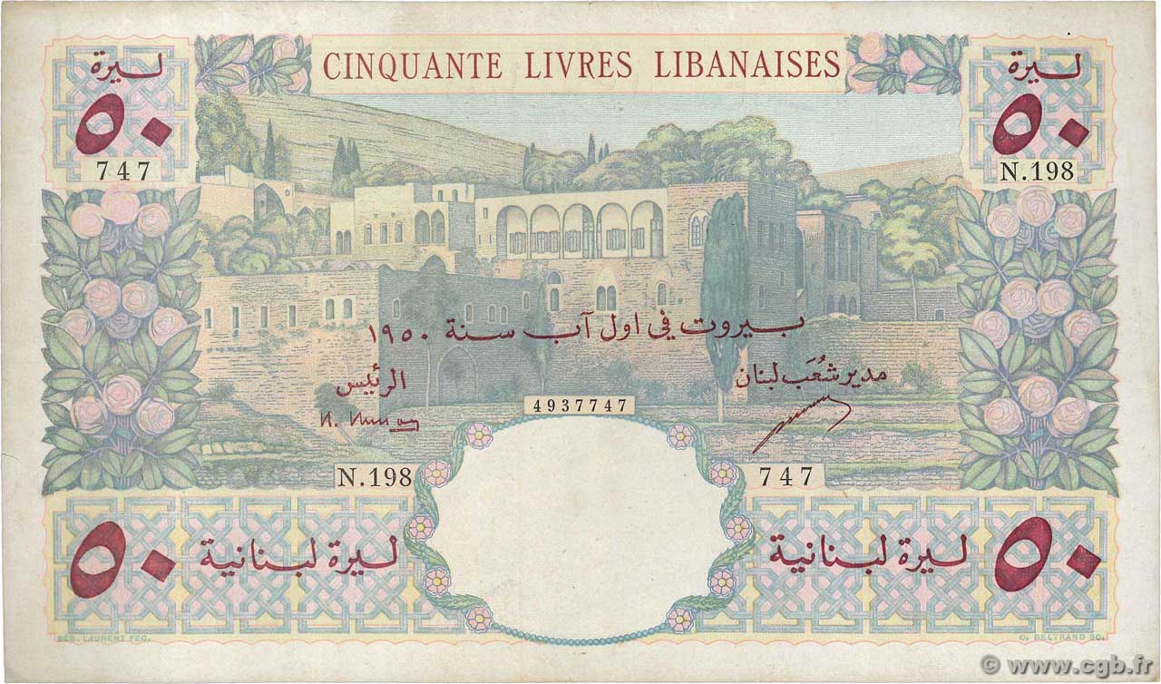 50 Livres Libanaises LIBAN  1950 P.052a TTB